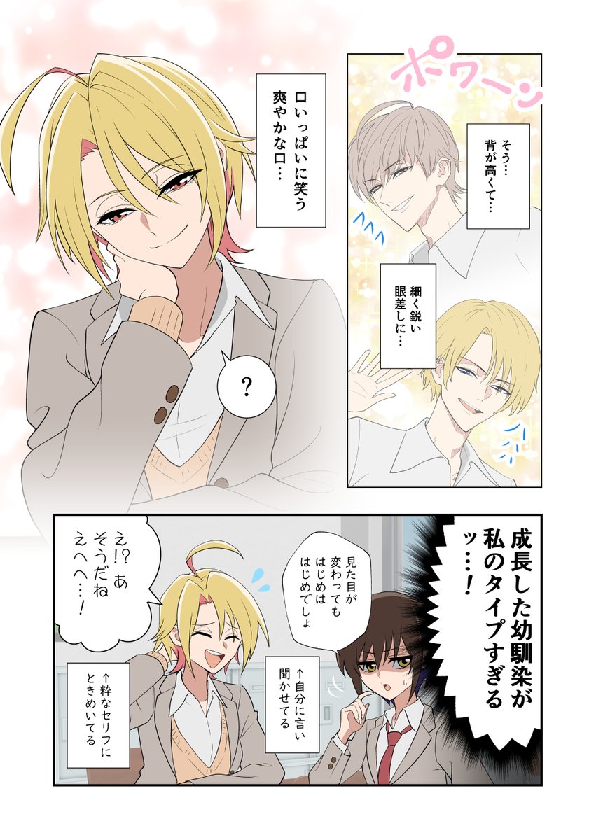 イケメン女子とイケメン女子(2/2)
こちらの漫画が本日より各電子書籍ストアにて配信開始しました!よろしくお願いします!
モノクロ版➡️https://t.co/vSqvCCfiSH
カラー版➡️https://t.co/JcTKIguyWe