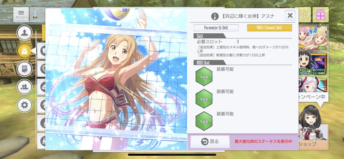 SAOif_squid's tweet photo. @kirisame55 撮り直しました〜 https://t.co/dQVGD1TKR0
