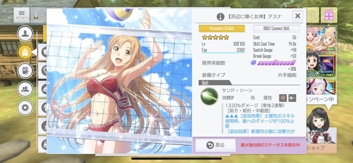 SAOif_squid's tweet photo. @kirisame55 撮り直しました〜 https://t.co/dQVGD1TKR0