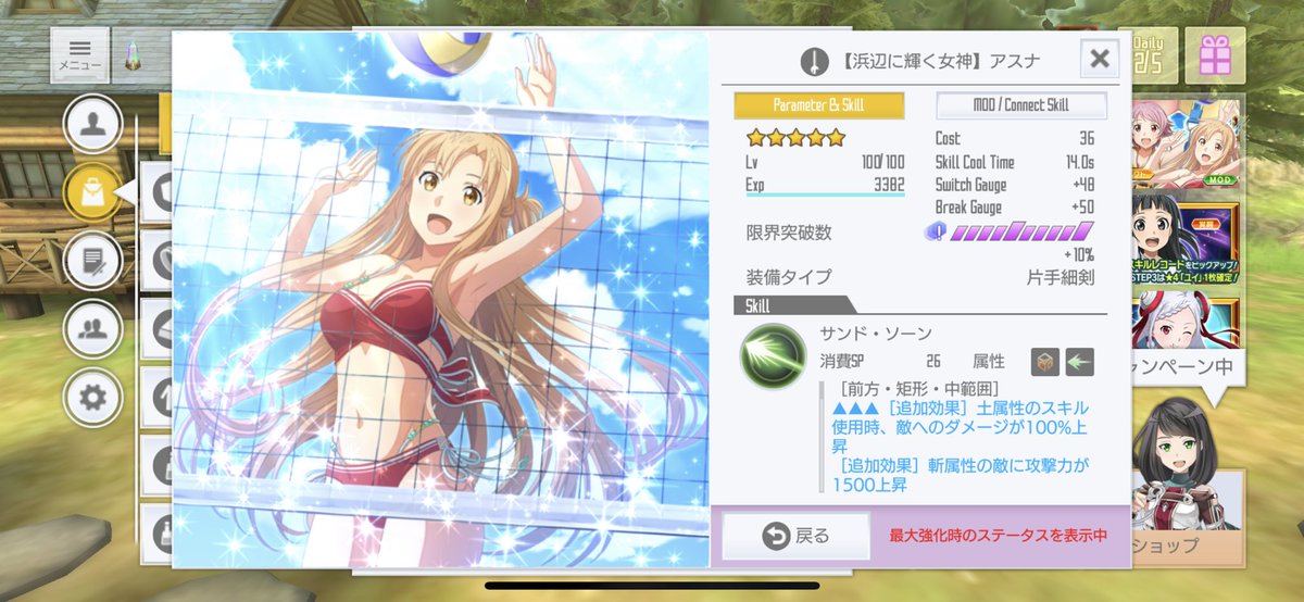 SAOif_squid's tweet photo. @kirisame55 撮り直しました〜 https://t.co/dQVGD1TKR0