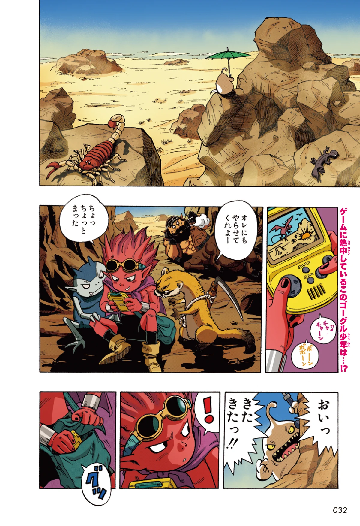 最強ジャンプ編集部 on X: 