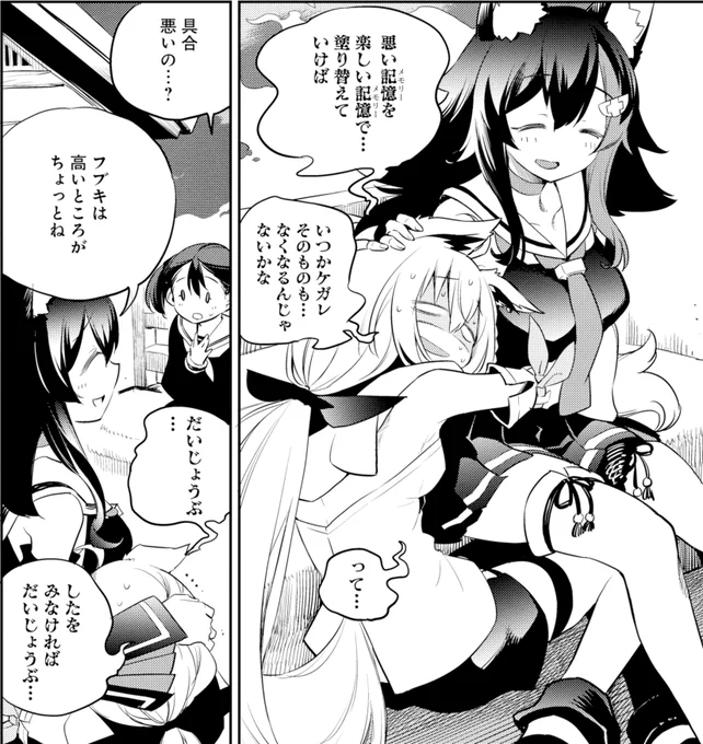 📖お知らせ📖 明日、8月5日(土) #マンガUP にて 「#ヤマト神想怪異譚」第14話を更新🎉  最新話をお楽しみに💫  🔽前話のおさらいはこちらから!  #hololiveALT #ホロライブ