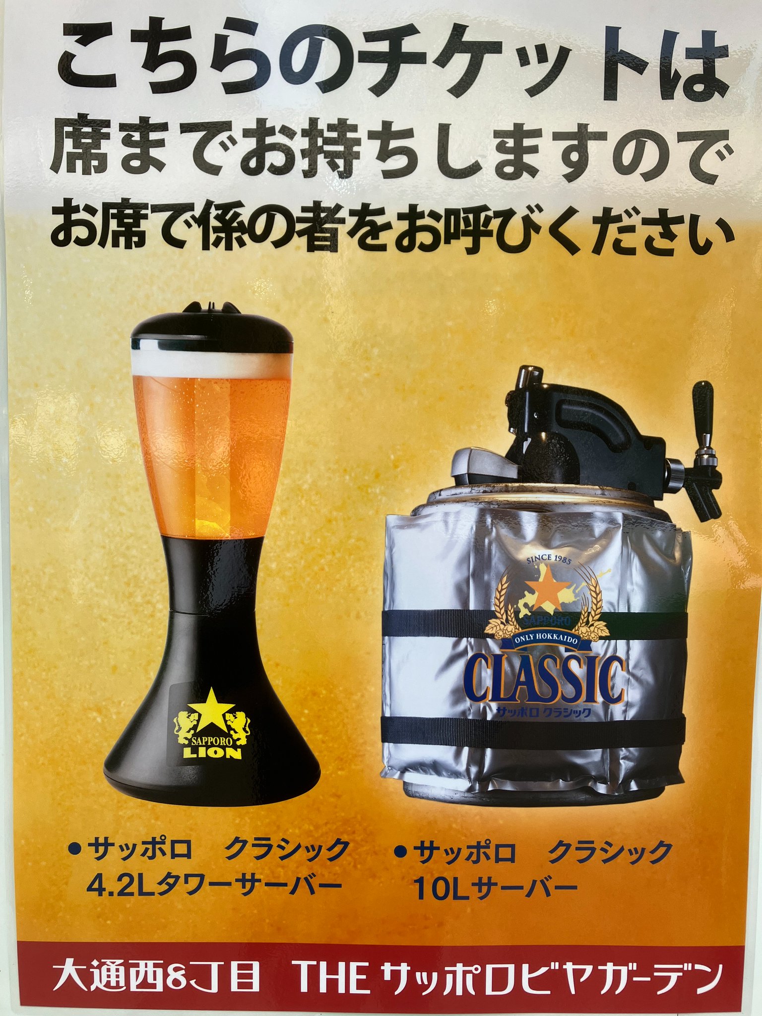 サッポロ ビヤ樽くん （ビヤサーバー）　ホームパーティー　専用ダンボール サッポロ ビヤ樽くん （ビヤサーバー） ホームパーティー 専用