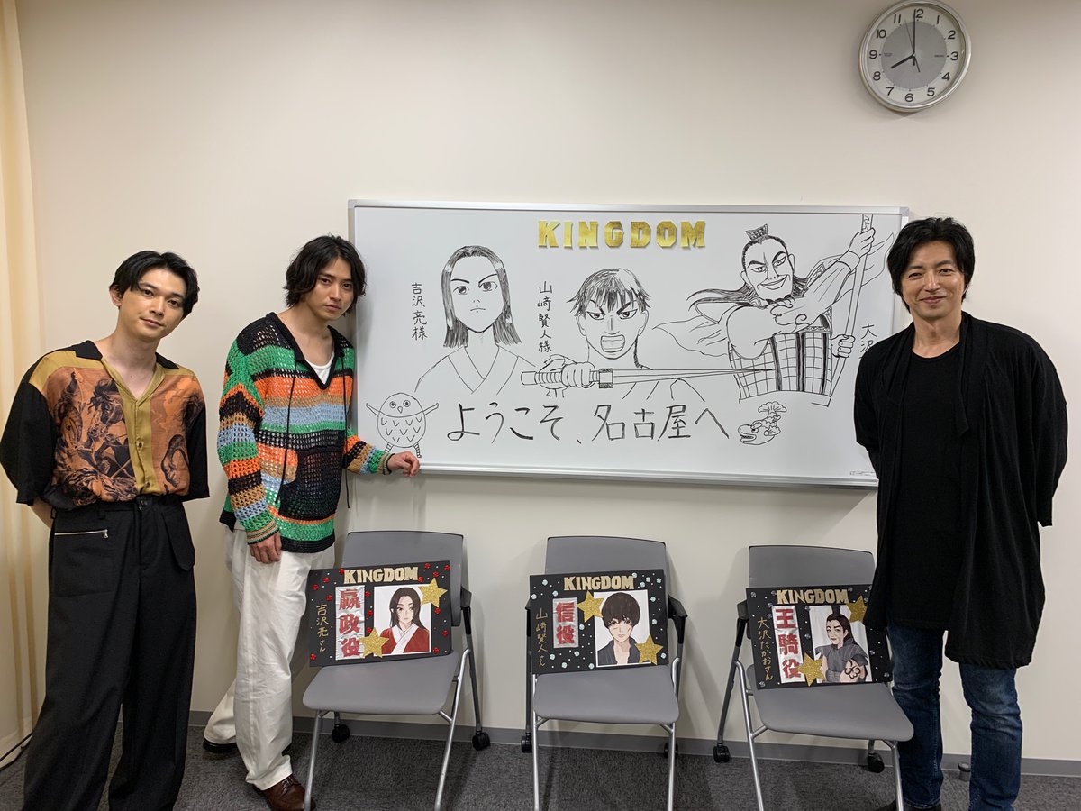 kingdomthemovie's tweet photo. ┃全┋軍┋全┋進┋🖐┃
#キングダム全国舞台挨拶ツアー 
in 名古屋⚔

#山﨑賢人 さん #吉沢亮 さん #大沢たかお さん
109シネマズ名���屋で舞台挨拶📣

最後は2,000人を超えるお客様を迎えたトークイベント！
大熱狂のイベントで舞台挨拶ツアーは
幕を閉じました⚔️

概況📝
https://t.co/a6Pr3DQbc3 https://t.co/K9iMwJrgwG