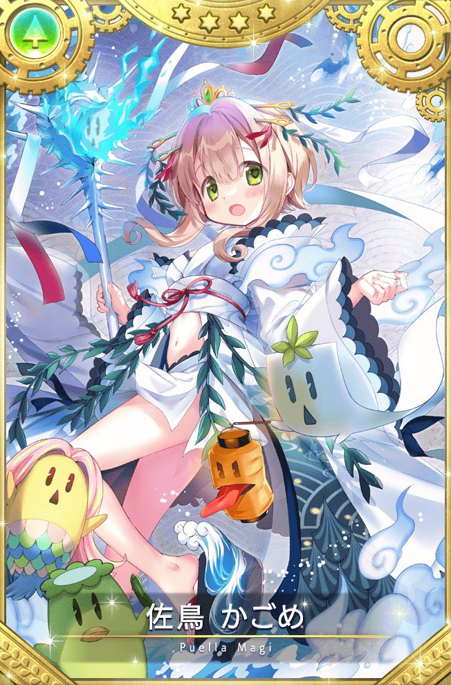 んぁーっ！かごめちゃんガチャどうしよう...
フォロワーさんは周年待ち
友人は気合いで引けとのことで、ますます迷いが...
ぐぬぬぬぬ...けしからんお胸とお腹とお足！
これが私を惑わせる...!