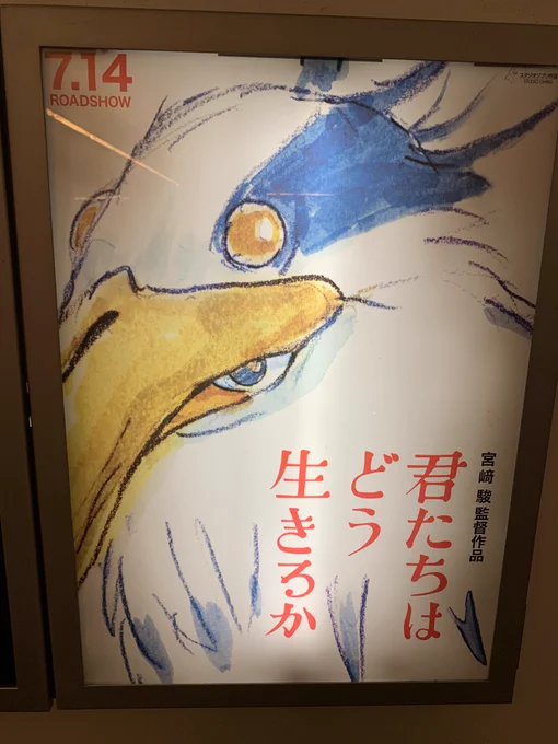 来ました