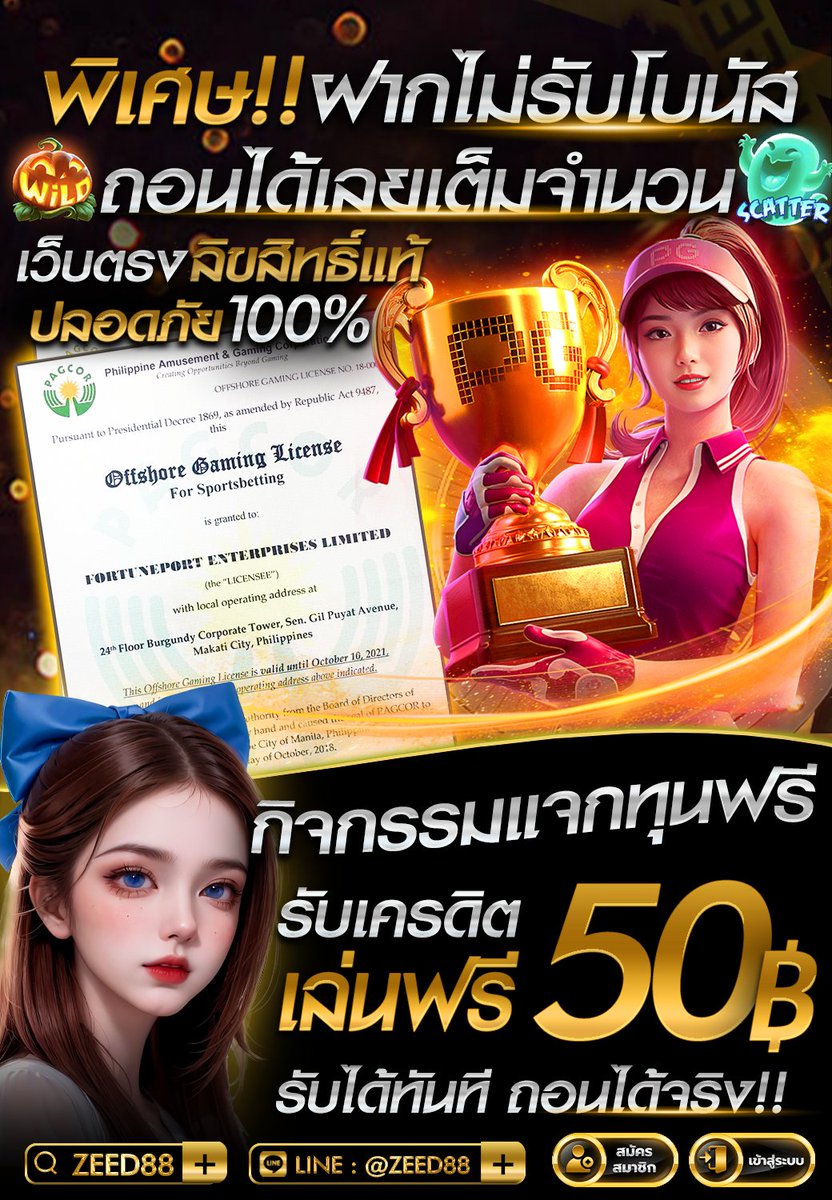 Zeedvip88's tweet photo. แจกเครดิตฟรี 50.-ไม่ต้องฝาก
โค้ตลับสมาชิคใหม่💸
CODE: ZEED88-FREE20
เพียงคลิ้ก :: https://t.co/eLwpfc7do4
-----------------------------------
#เครดิตฟรี #สล็อต #ทุนฟรี #แจกเครดิตฟรี
#19รับ100 #10รับ100 #30รับ150 #20รับ200
#ZEED8 https://t.co/GHlWFlFNWA