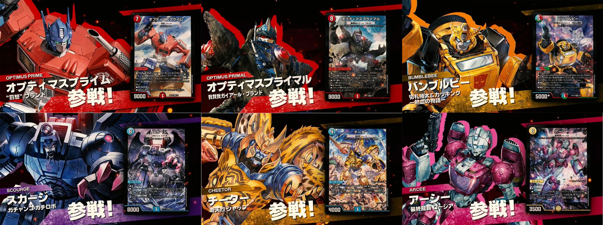 低価格の 神アート 神アート バンブルビー 「デュエマ×TRANSFORMERS 低価格の 神アート 神アート バンブルビー 「デュエマ×TRANSFORMERS