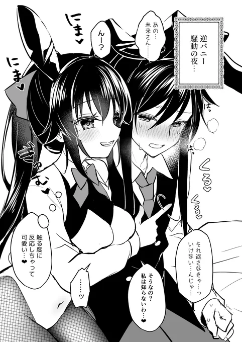 許婚幼馴染にからかわれ色々限界を迎えそう