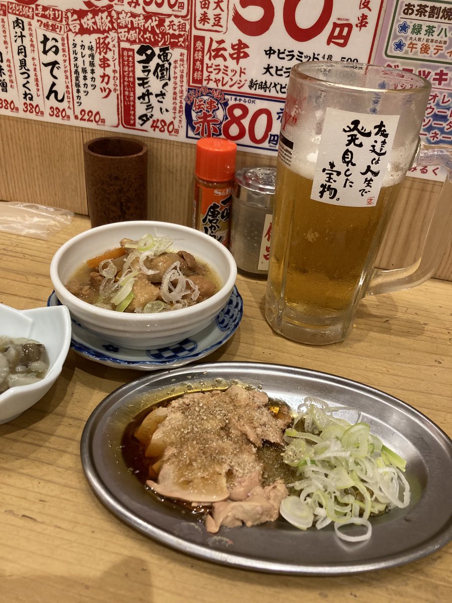 旧友と新橋の新時代という超コスパ居酒屋で飲んできた🍺 めちゃくちゃ安くておいしくて居酒屋会のサイゼリアですね、オススメ!