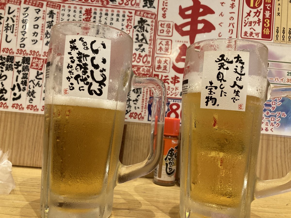 旧友と新橋の新時代という超コスパ居酒屋で飲んできた🍺 めちゃくちゃ安くておいしくて居酒屋会のサイゼリアですね、オススメ!