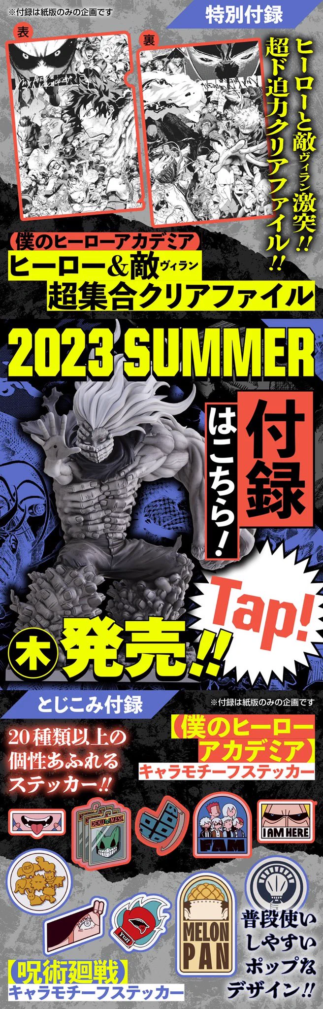 少年ジャンプ編集部 on X: 