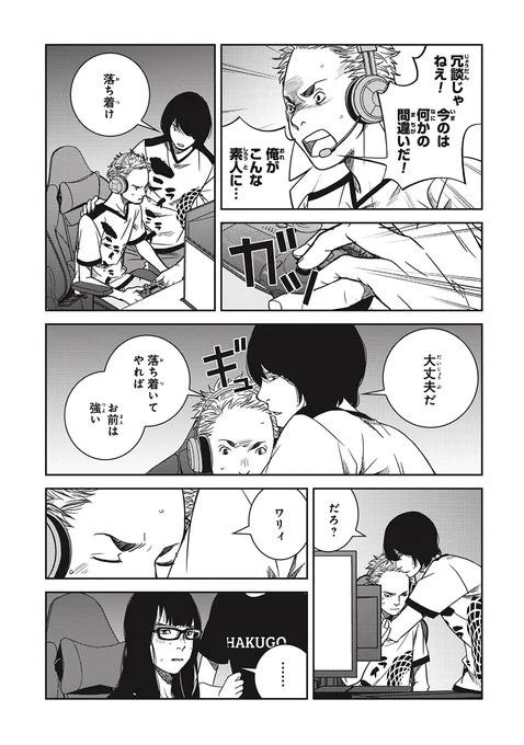 中学受験も格ゲーも67点取ればオッケー(6/8) 