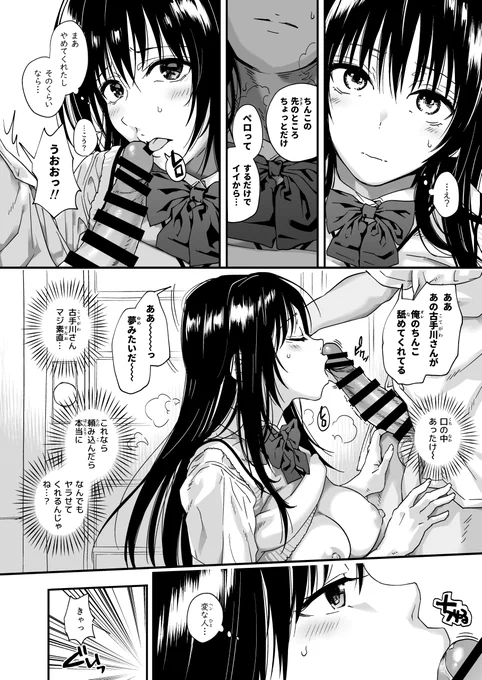 押しに弱い古手川さん 
#ToLOVEる 

Fanza
https://t.co/d0GjwrmSaE
DLsite
https://t.co/aIqXEagAZf 
