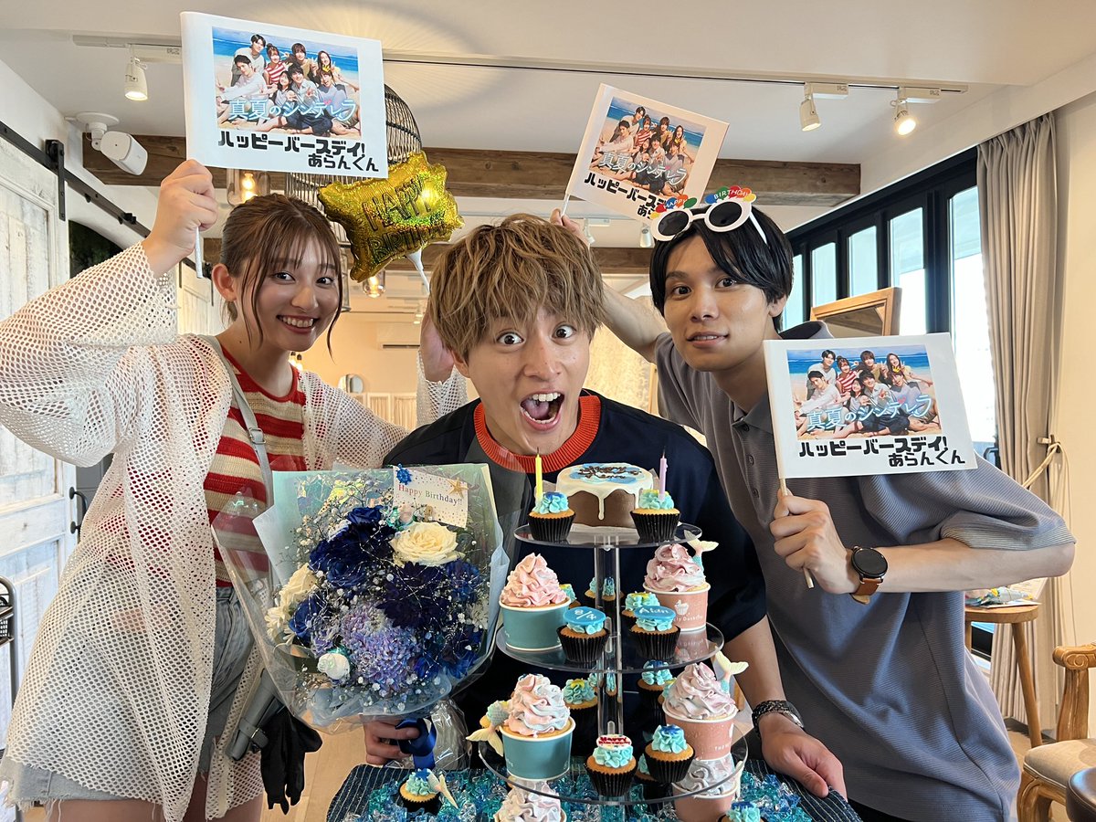 natsu_cin's tweet photo. ⋱ 𝑯𝑨𝑷𝑷𝒀 𝑩𝑰𝑹𝑻𝑯𝑫𝑨𝒀🍰 ⋰

本日は #白濱亜嵐 さんの
お誕生日🎂🎉
おめでとうございます！！

#吉川愛 さん #萩原利久 さんと一緒に
現場でお祝いしました✨

現場のムードメーカー白濱さん！
素敵な一年になりますように🩵

#真夏のシンデレラ
#森七菜 #間宮祥太朗 
#神尾楓珠 #仁村紗和 #水上恒司
#何でもできるよ白濱亜嵐