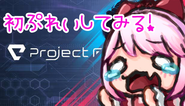 otogiazu_oxo's tweet photo. [ #Project_f  ] あの噂のゲームProject Fプレイしてみる！ 🍼🎀 [🔰 #新人vtuber  ] https://t.co/sPmb509rGC via @YouTube 

すたーと🌟
#ずーらいぶ https://t.co/id3iiKIwFB