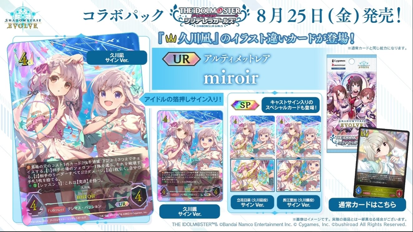 シャドウバースエボルヴ「miroir 久川凪 」SP PSA10 シャドウバースエボルヴ「miroir 久川凪 」SP PSA10