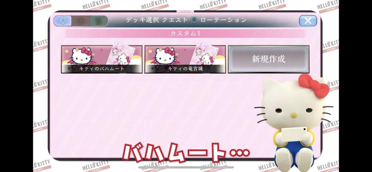 iketerusika's tweet image. 公式でキティがこれ喋ってるの面白すぎ