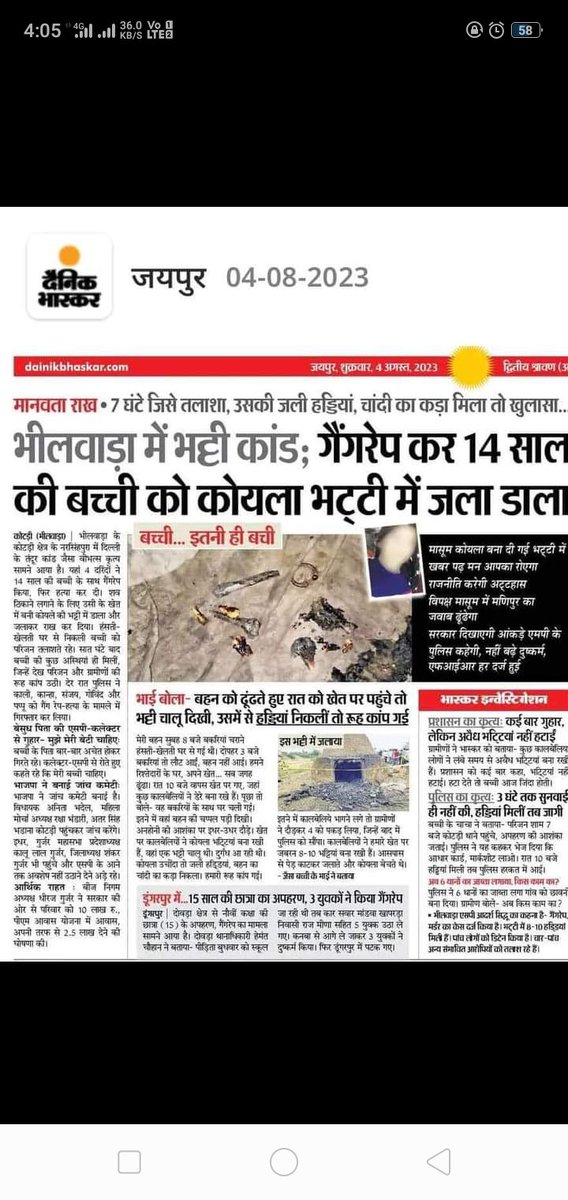 मत दो मोबाइल फ़्री मत दो बसों मे यात्रा फ़्री
मत दो बिजली फ़्री ये सब फ़्री लेकर क्या करेंगे 
जब बहन बेटियां ही राजस्थान में सुरिक्षत नही है देना है तो बहन बेटियों को इंसाफ और अपराधियों को फांसी दो और राजस्थान मे बहन बेटियां बिल्कुल सुरक्षित नहीं है <a href="/ashokgehlot51/">Ashok Gehlot</a> <a href="/BhimArmyChief/">Chandra Shekhar Aazad</a>