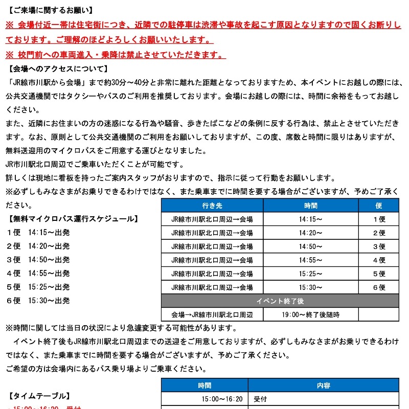 uuum_news's tweet photo. 【イベント】 
#フィッシャーズ
 『世界最恐のお化け屋敷
〜お化け役は君だ！〜』
8/6(日)

イベントにご参加される
皆様へのお願いや注意事項等を
掲載させて頂きました。

こちらの掲載事項をお読みの上、
イベントにご参加頂きますよう
お願い致します。

👇イベントHP
 https://t.co/whvTRoFE6T