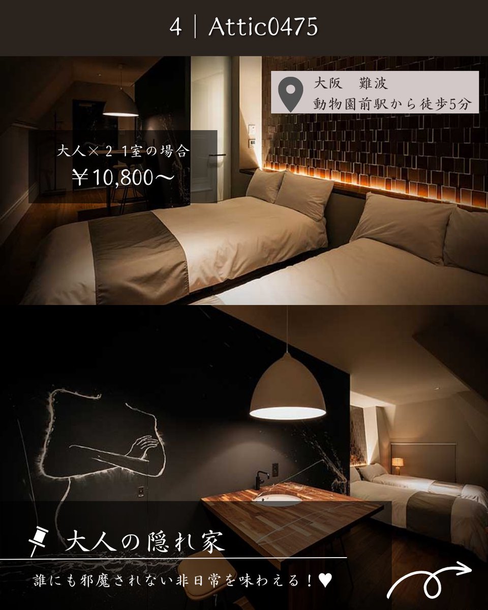 guu___san's tweet photo. 【大阪心斎橋】コスパ最強×おしゃれホテル

・ニューオーサカホテル心斎橋
・ホテルイルクオーレなんば
・Hotel Ko-fu
・Attic0475

大阪に来たときは絶対行って https://t.co/4Kq9PNvnvr