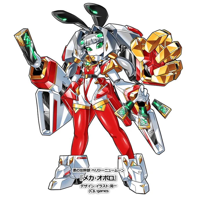【仕事/告知/R-18】 「悪の女幹部 ペリジーニュームーン」() --- 8/2より販売の「3.5周年前夜祭復刻パック・兎」で入手可能な『メカ・オボロ』のデザイン・イラスト・スチルを晃一が担当してます!  確定販売(有料)のみですが、ロボ娘にご興味あれば是非! --- #悪の女幹部PNM