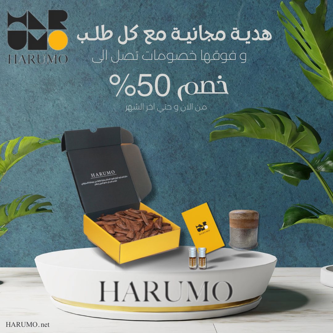HARUMOSA's tweet photo. يوم الجمعة وجمعات العائلة ماتكمل الا بالبخور 🧡.

وفرنا خصومات تصل 50% ومع كل طلب هدية ثمينة 🎁🔥🔥😍. https://t.co/VdZZLlaqT5