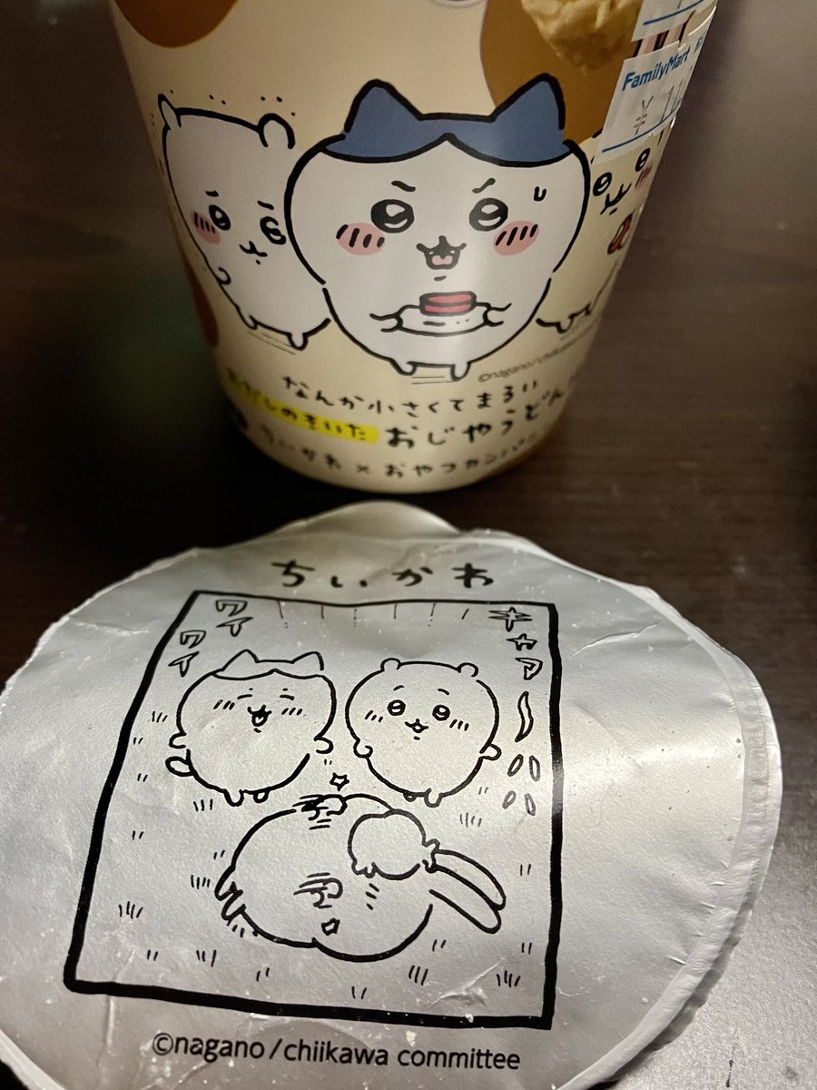 妙にタイムリーだった