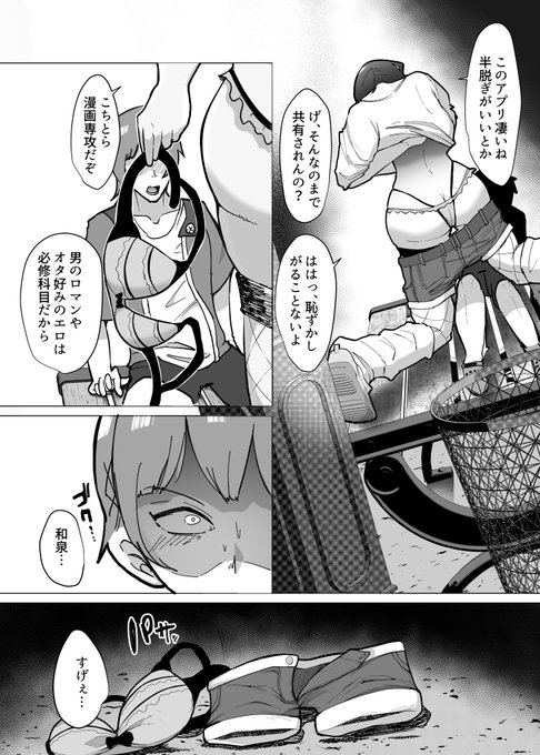 性癖がクラウド同期で共有されちゃうアプリを使って、
大学の飲み友の女と、一線をすんごいスピードで超えちゃう話。 