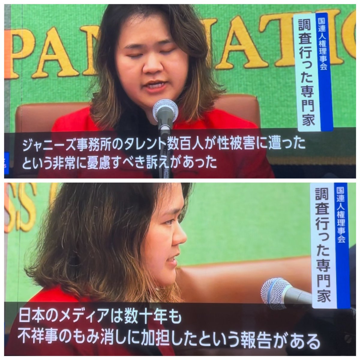wanpakuten's tweet photo. #NHK
国連人権理事会が会見

「ジャニーズ事務所のタレント数百人が性被害に遭ったという、非常に憂慮すべき訴えがあった」「日本のメディアは数十年も不祥事の揉み消しに加担した」

外圧がないと変わらない日本。これでもまだ大手メディアは、ジャニーズタレントを優遇したり忖度しますか？ https://t.co/l44WanVHkE