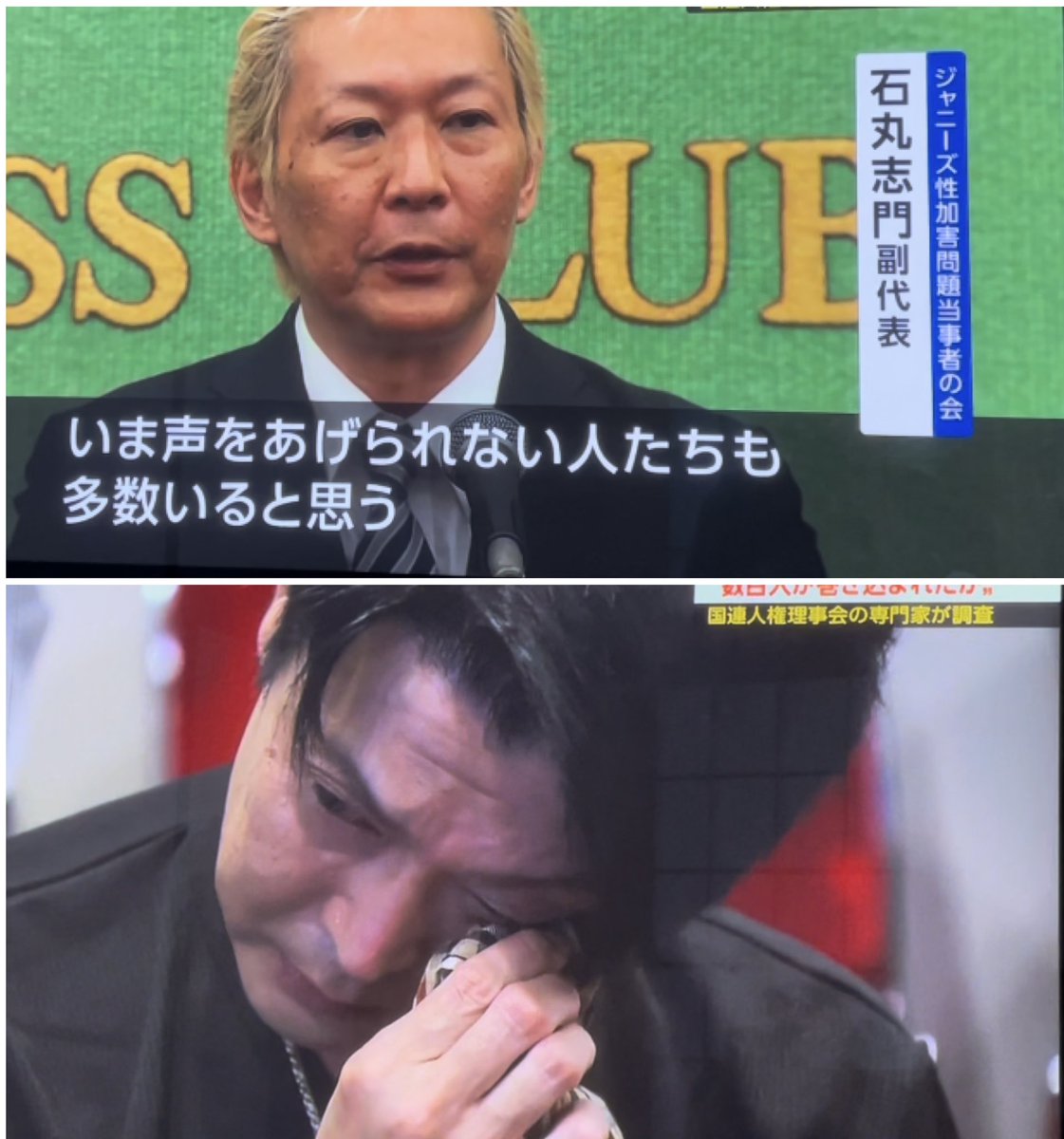 wanpakuten's tweet photo. #NHK
国連人権理事会が会見

「ジャニーズ事務所のタレント数百人が性被害に遭ったという、非常に憂慮すべき訴えがあった」「日本のメディアは数十年も不祥事の揉み消しに加担した」

外圧がないと変わらない日本。これでもまだ大手メディアは、ジャニーズタレントを優遇したり忖度しますか？ https://t.co/l44WanVHkE