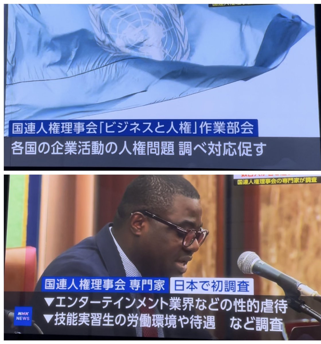 wanpakuten's tweet photo. #NHK
国連人権理事会が会見

「ジャニーズ事務所のタレント数百人が性被害に遭ったという、非常に憂慮すべき訴えがあった」「日本のメディアは数十年も不祥事の揉み消しに加担した」

外圧がないと変わらない日本。これでもまだ大手メディアは、ジャニーズタレントを優遇したり忖度しますか？ https://t.co/l44WanVHkE