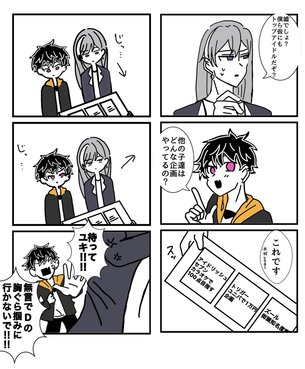 バクマジでクソ企画させられるRe:vale(ぬるいけどユキモモ)1/2 