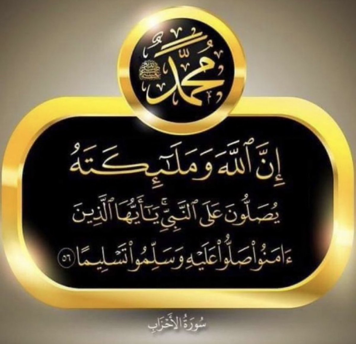 @Mohammed_05_ #اللهم_صل_وسلم_على_نبينا_محمد