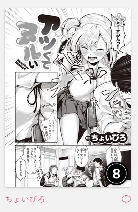 komifloでのランキング、一桁まで行くことができました。今は第9位になってますが、ここまで来れたのは読者様方のお陰です。感謝!!!!!!!!!🙇‍♂️

下記より単話販売も行っておりますので是非🙏
https://t.co/3mL65z9FZx https://t.co/HhkmsKA2N6 