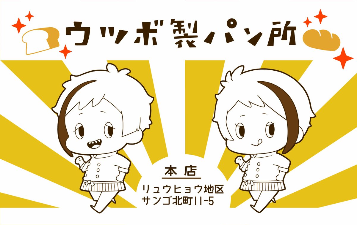「去年の今頃のやつ」よりもうひと季節前のこと