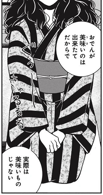 おでんの「でん」は〇〇の「でん」(1/5)

https://t.co/09HD11PJN6

#漫画が読めるハッシュタグ 