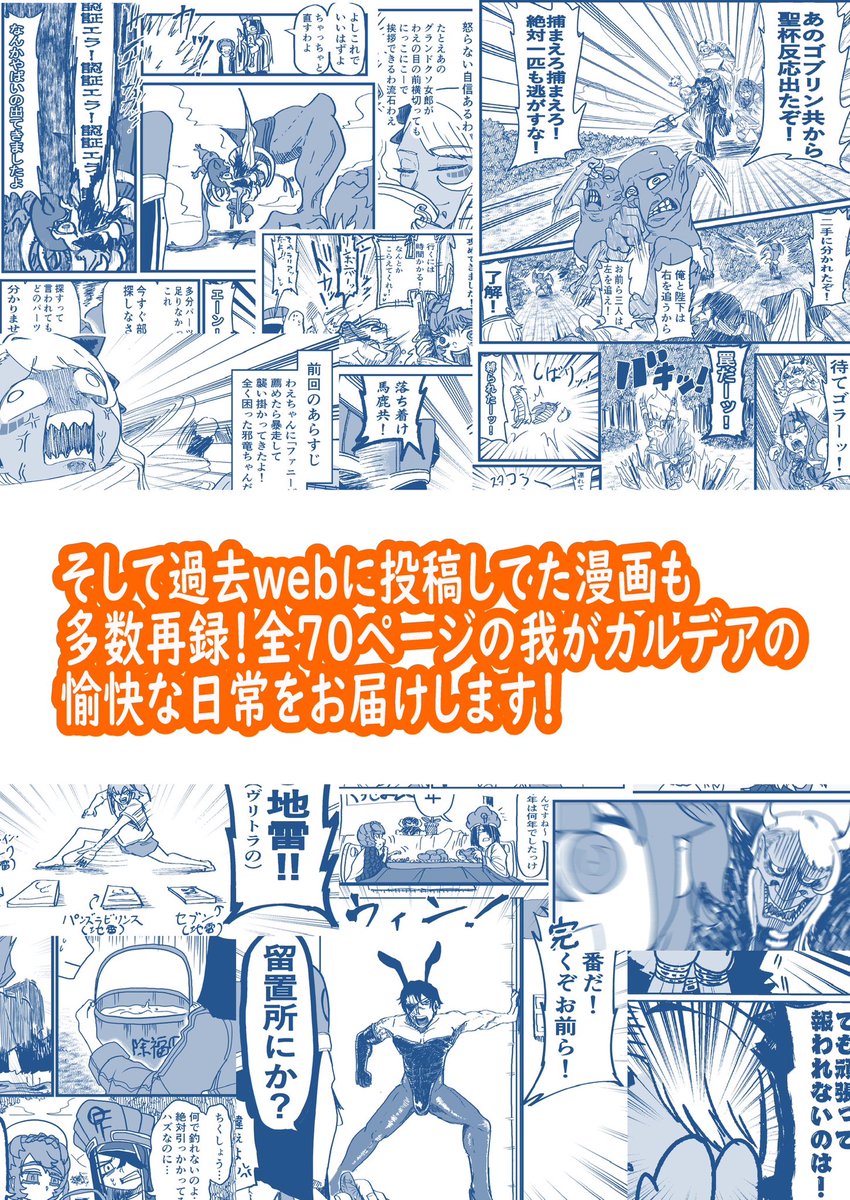 ゴッホちゃんと徐福ちゃんがカルデアを満喫する漫画(2/3) 