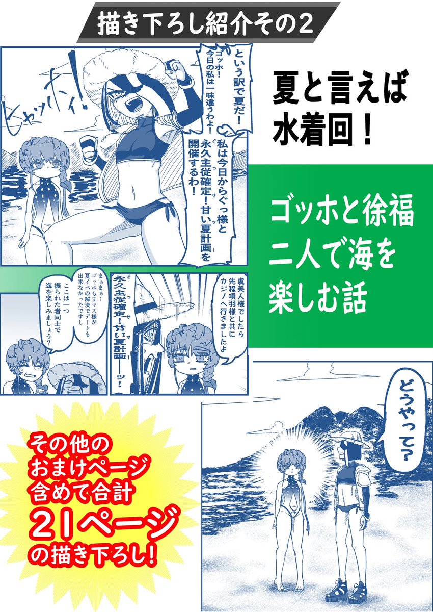 ゴッホちゃんと徐福ちゃんがカルデアを満喫する漫画(2/3) 