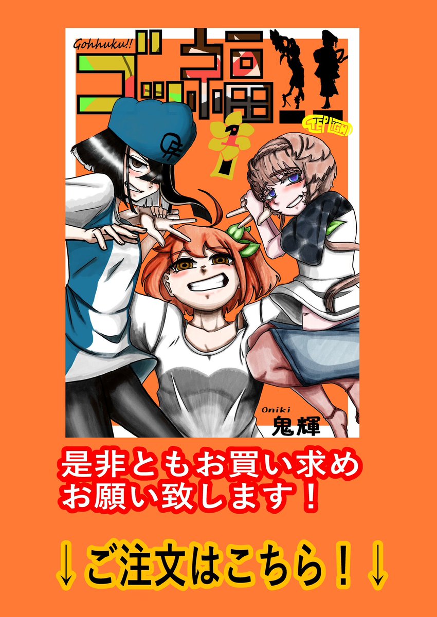 ゴッホちゃんと徐福ちゃんがカルデアを満喫する漫画(3/3) 