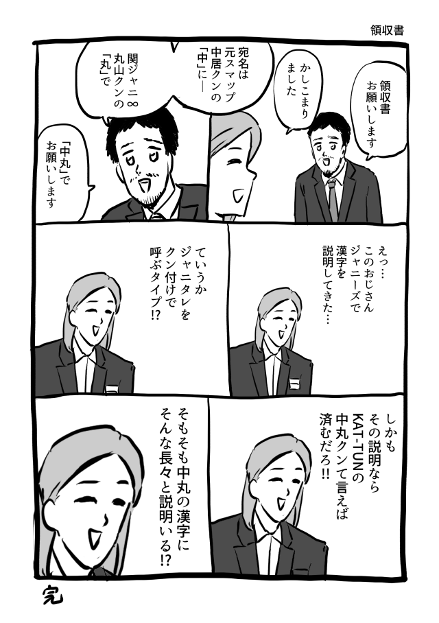 まんが