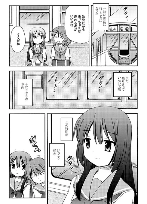 響け!ユーフォニアムのなつやすみ🎵2   #ユーフォ_アンコン #ユーフォ