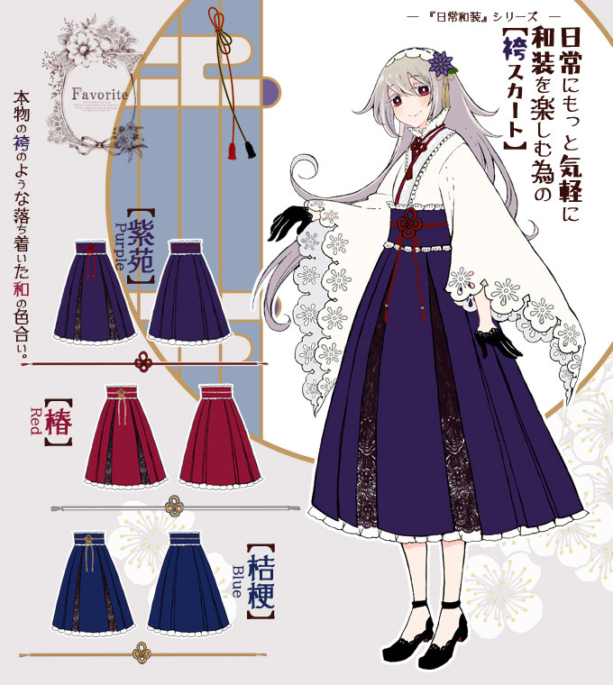 Favorite_Onepi's tweet photo. Favoriteオリジナル✨
気軽に日常使い出来る和装アイテム👘
カジュアル袴スカート🎵
https://t.co/Mg6YxSBWOO
#イラストがお気に入りの一着に https://t.co/Y7Mee8U4WH