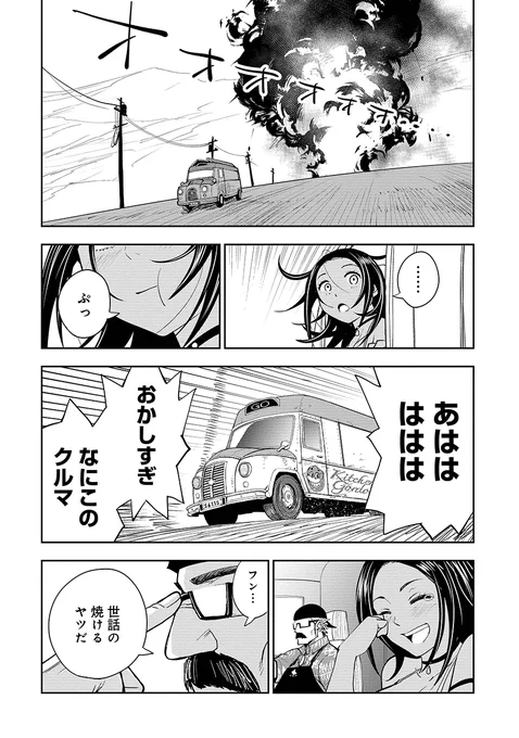 フードトラックのおっさんが全裸の少女を拾う話(13/14) 