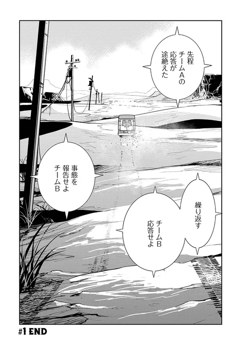 フードトラックのおっさんが全裸の少女を拾う話(14/14) 