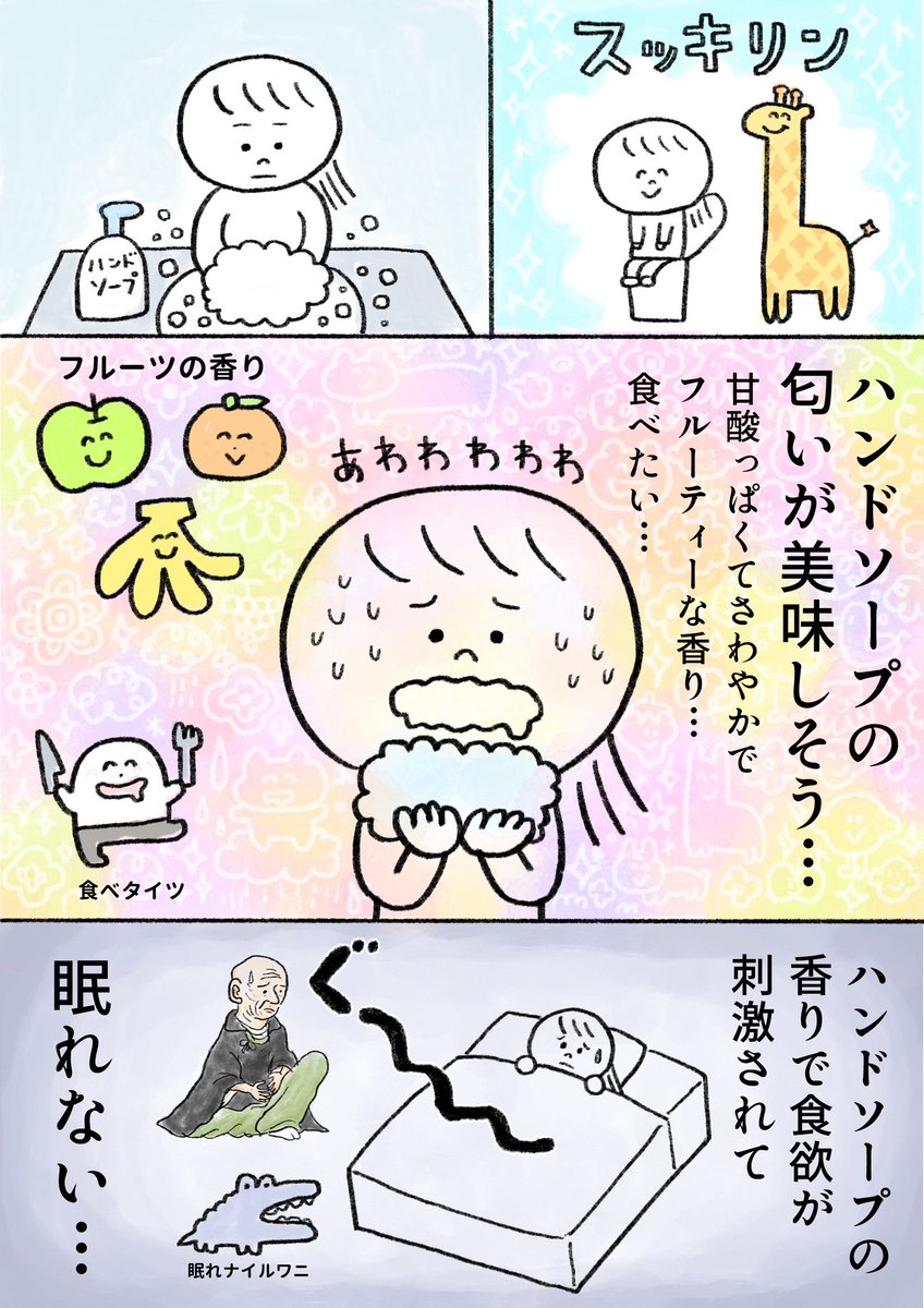 生きるのがしんどい女が11万円払って1週間断食しようとする話 1日目後編(3/3) 続きは8月11日(金)に更新予定です