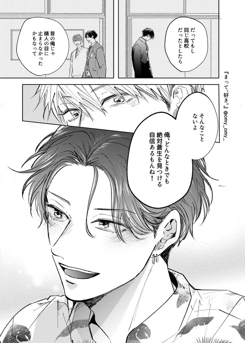 #まて好き もしものしょうもない話で盛り上がってるのらぶらぶすぎる証拠だよね 