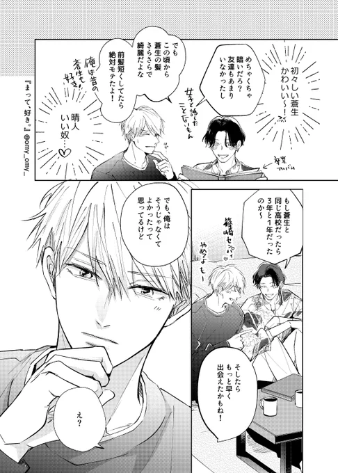 #まて好き もしものしょうもない話で盛り上がってるのらぶらぶすぎる証拠だよね 