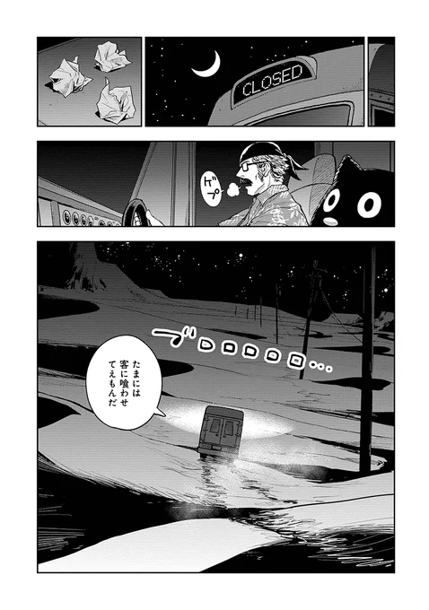 フードトラックのおっさんが全裸の少女を拾う話(3/14) 