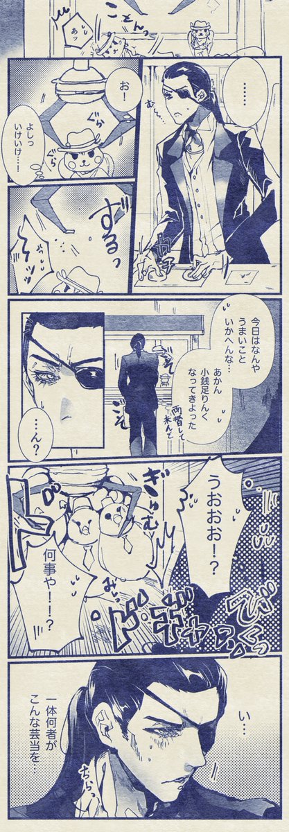 佐真inゲ〜セン 